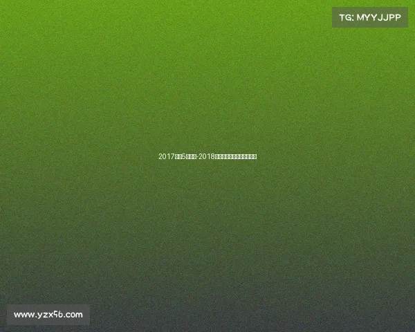 2017商丘5月赛事-2018年商丘市特大暴雨新闻报道