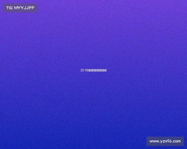 2018年全国象棋个人锦标赛冠军 2018年全国象棋个人锦标赛冠军