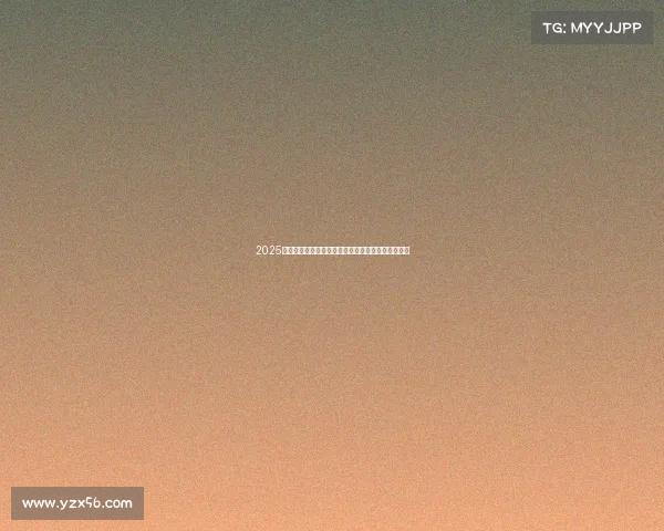 2025全球体育盛典精英汇聚竞技巅峰共绘辉煌未来新篇章 2025全球体育盛典精英汇聚竞技巅峰共绘辉煌未来新篇章