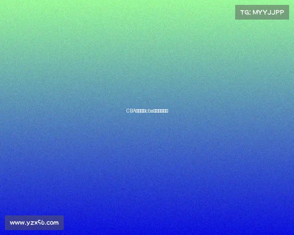 CBA赛事进程cba赛程安排规则 CBA赛事进程cba赛程安排规则