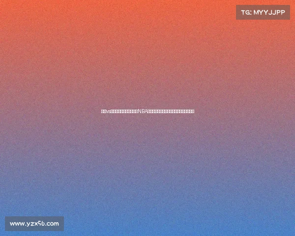 火箭vs勇士腾讯体育—火箭勇士NBA巅峰对决东西部强强碰撞谁能主宰赛场胜负