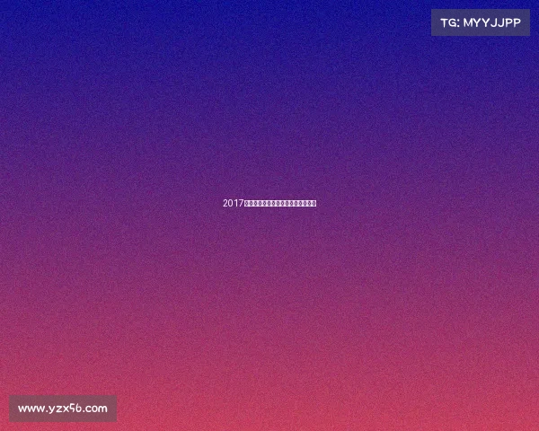 2017上海游泳赛事激情绽放申城精彩开幕