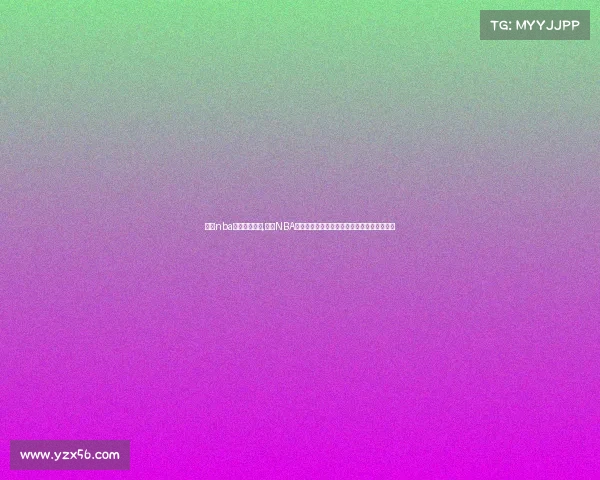 极速nba直播录像回放,极速NBA赛事直播频道实时高清流畅畅享精彩篮球对决